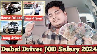 Dubai Driver Job Salary 2024 !! Drivers job in Dubai latest salary update ||