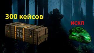 STALCRAFT | ОТКРЫТИЕ 300 ЗАПАСОВ | ПЕРВЫЕ ИСКЛ АРТЕФАКТЫ | СОБРАЛ МАКМИЛАН?