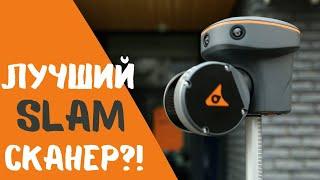 Лучший SLAM лазерный сканер 2024?! CHCNAV RS10