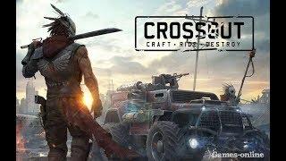 CrossOut - Левики