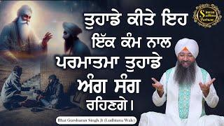 Simran Sadhna Katha Vichar (Ep.1070) | Bhai Gursharan Singh Ji Ludhiana Wale | Motivational | HD