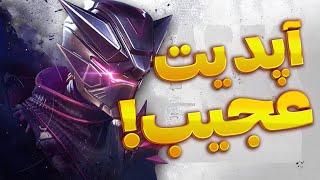 آپدیت بزرگ و عجیب اپکس لجندز!