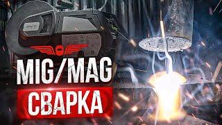 СВАРКА В СРЕДЕ ЗАЩИТНЫХ ГАЗОВ ДЛЯ НОВИЧКОВ – MIG/MAG. Урок сварки | АКАДЕМИЯ СВАРГО