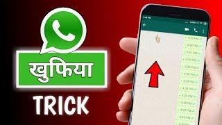 Amazing Whatsapp Tricks for Smart User | by Avnit zone