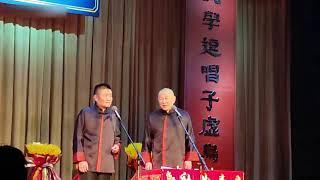 【20240205】史记新说（观众疯狂互动版）—苗阜王声鼓楼封箱演出