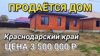 ОБЗОР ДОМА ЗА 3 500 000 КРАСНОДАРСКИЙ КРАЙ БЕЛОРЕЧЕНСКИЙ РАЙОН / ПОДБОР НЕДВИЖИМОСТИ НА ЮГЕ