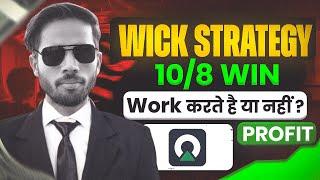 Olymp trade wick strategy 10 of 9 trades win || secret strategy #binary #olymptrade 