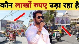 जन्मदिन से पहले खेसारी का जलवा -Birthday Party Lucknow | Khesari Lal Yadav | Poster Video