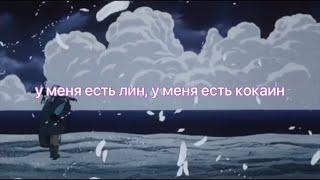 LIL PEEP - red drop shawty ( ПЕРЕВОД ) RUS SUB