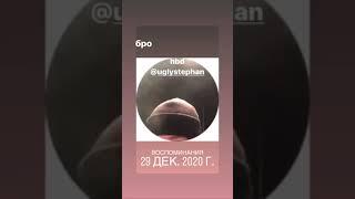 uglystephan - Milly Rock 3 (Snippet 29.12.2020)