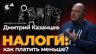 Все ПОДОРОЖАЕТ: когда, на сколько, почему? Как платить меньше НАЛОГОВ?