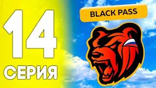 ПУТЬ ДО ЛАМБЫ НА БЛЕК РАША #14 - ОБНОВА BLACK PASS В BLACK RUSSIA RP! CRMP MOBILE!