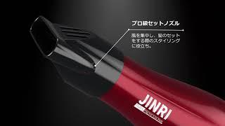 【Jinri】 Hairdryer the unique modeling experience of German Benz styling fan ドライヤー