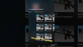 Выгодный крафт Кислотный градиент Прямо с завода #csgo #cs2 #tradeup #скины #крафты