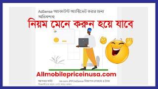 Adsense Approval Trick 2024 | Google Adsense Approval Trick