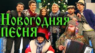 ВСТРЕЧАЕМ НОВЫЙ ГОД!/Разбор на баяне простой песенки к Новогоднему столу. Всего три аккорда: A, D, E