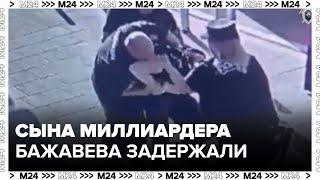 Полиция задержала сына российского миллиардера Бажаева - Москва 24