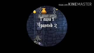 Как взломать magic rampage/магическая ярость  на деньги