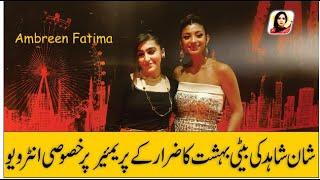 Shaan 's Daughter Behisht Exclusive interview | zarrar