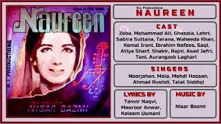 Haye Yeh Mera Izhar e Mohabbat  - Ahmed Rushdi  - Film: Naureen