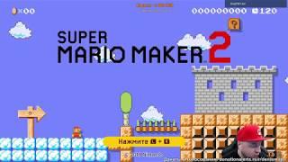 Super Mario Maker 2 (Denis Major)