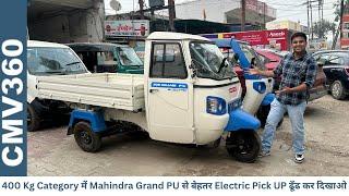 400 Kg का ये Pick Up 1.5 साल में सारे पैसे वसूल कर देगा - Mahindra ZOR GRAND PU | Review