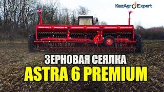 Сеялка зерновая ASTRA 6 PREMIUM