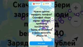 Зарядить телефон #shorts #iphone #iphone14 #android