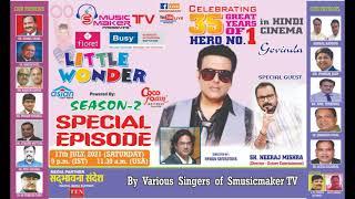 SMUSICMAKER TV PRESENTS LITTLE WONDER 2 PROMO GOVINDA SPECIAL