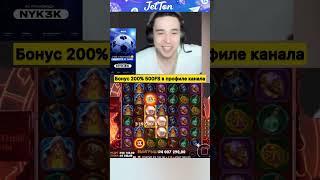 Азартный бомж в шоке от выплат! #заносынедели #casino #shorts #gaming #азарт #топ #stream #1win