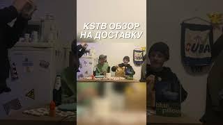 KSTB замена МАКУ?! | ЛУЧШИЙ фастфуд в МИРЕ?!