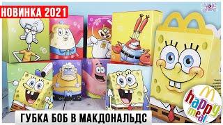 Губка Боб в Happy Meal | Новинка 2021 |  SpongeBob  SquarePants из МакДоналдс Спанч Боб