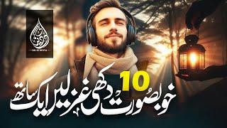 Best Of Sad Ghazals By Dil Ki Duniya | Without Music Urdu Ghazals | Ghazals Collection