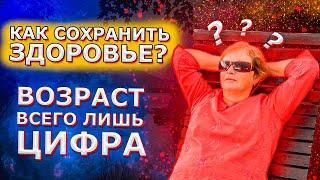 Здоровью возраст не помеха | Отзыв о консультации с Артемом Якумовым (Татьяна Фролова)