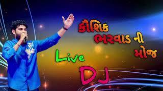  કૌશિક ભરવાડ ની મોજ  kaushik bharwad new live program  kaushik bharwad