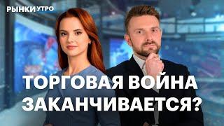 Важное из «минуток» ЦБ. Рынок акций США: сколько продлится позитив? Перспективы нефти и золота