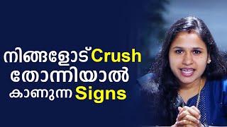 Signs that They have Crush on You | Malayalam Relationship Videos | SL Talks