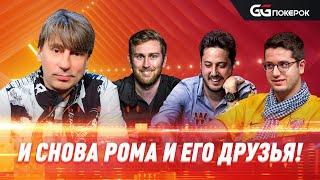 Super MILLION$ | $1,500,000 | Роман Емельянов, Amadi_17, Оттомар Ладва, WushuTM, Коннор Дринан | RUS