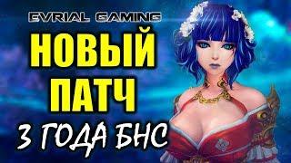 Новый ПАТЧ и ИВЕНТ "Сады безумия" Blade and Soul