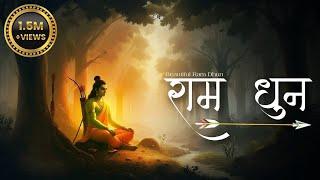 Shree Ram Dhun ~ Lofi ~ Peaceful Ram Bhajan - For Prosperity And Happiness