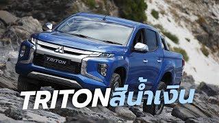 The new 2019 Mitsubishi Triton / L200 (Blue) Australian Version | CarDebuts