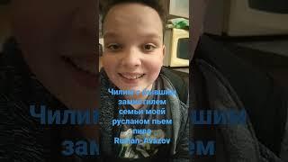 Пьем пиво С Ruslan Avazov