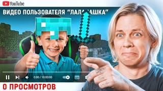 Майнкрафт ЮТУБЕРЫ с 0 Подписчиков #4...