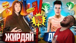 ЖИРДЯЙ VS ДРИЩ | РЕАКЦИЯ НА Peter Anderson