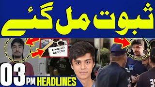 Mustafa Amir Murder Case | Latest Update | 03PM News Headlines | Capital TV