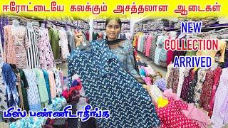 உங்களுக்கான new tops  நம்ம கலெக்‌ஷன்ல இருக்கு! Wholesale ரேட்டுல @Dhandapani_tops_world #erode