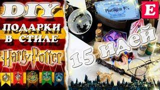 15 DIY: Harry Potter Style Gifts  HP Gift Box  Eva-Konfetti