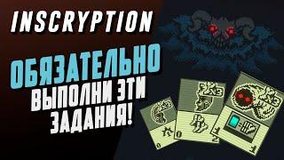 10 СЕКРЕТОВ 2 АКТА INSCRYPTION | РАЗБОР ИГРЫ