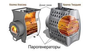 Печи для бани с парогенератором