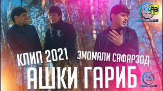 СOMING SOON / EMOMALII SAFARZOD/ 2021/ ЭМОМАЛИИ САФАРЗОД"  ГАРИБИ "